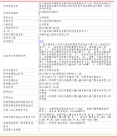 成都市規(guī)劃信息技術(shù)中心2017至2019年規(guī)劃政務電子信息系統(tǒng)運行維護服務公開招標公告